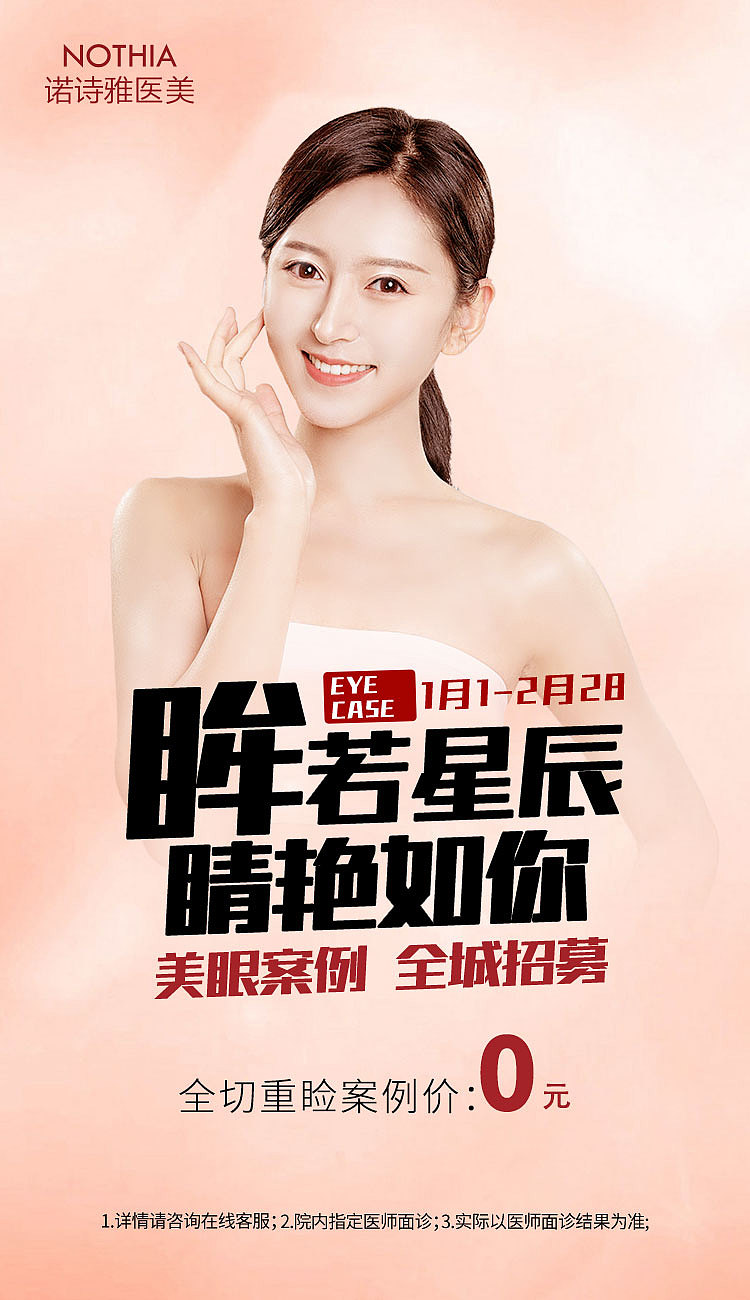 诺诗雅线上相关设计（图ZMjk1MzE5MDEy） - 电商 - 站酷设计师周智豪原创素材 - 站酷ZCOOL