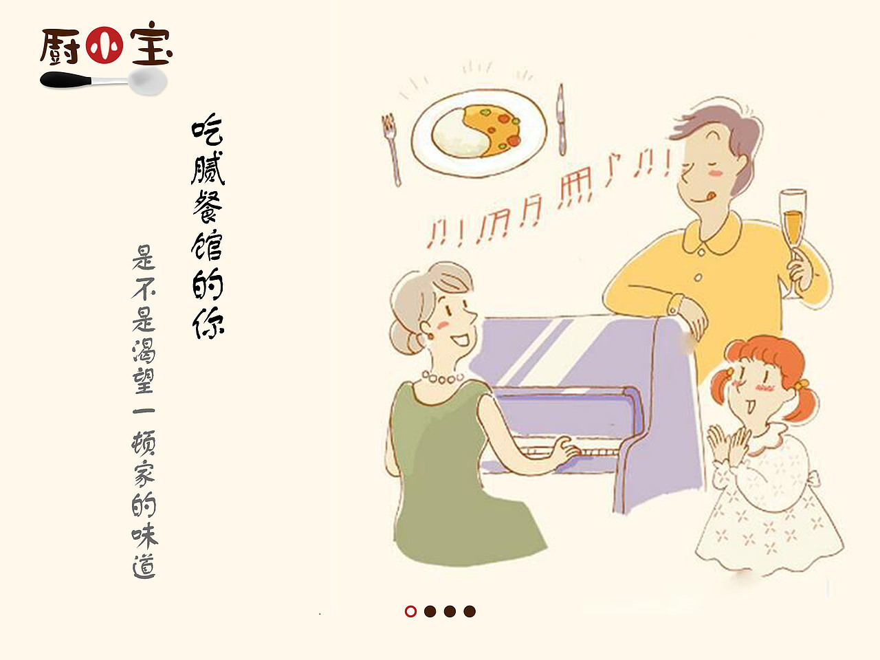 厨小宝（图ZNjE5MjI4NTI=） - APP界面 - 站酷设计师徐二呆子家的原创素材 - 站酷ZCOOL