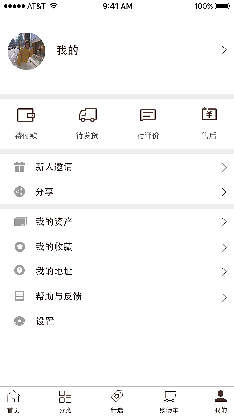 销售咖啡APP界面（图ZMTIxMTAzNDUy） - APP界面 - 站酷设计师stimulant原创素材 - 站酷ZCOOL