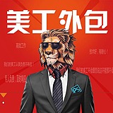 豪创电商设计的头像