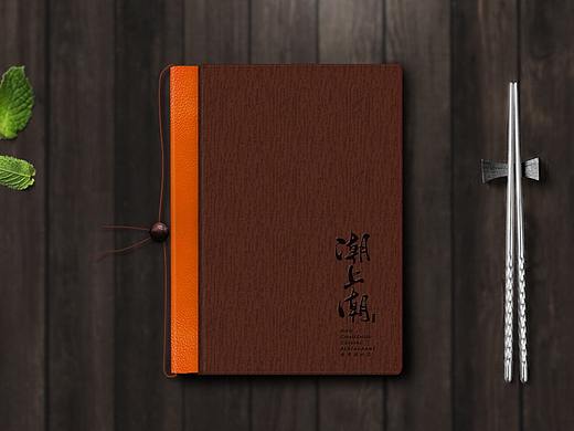 中餐菜谱设计——潮上潮