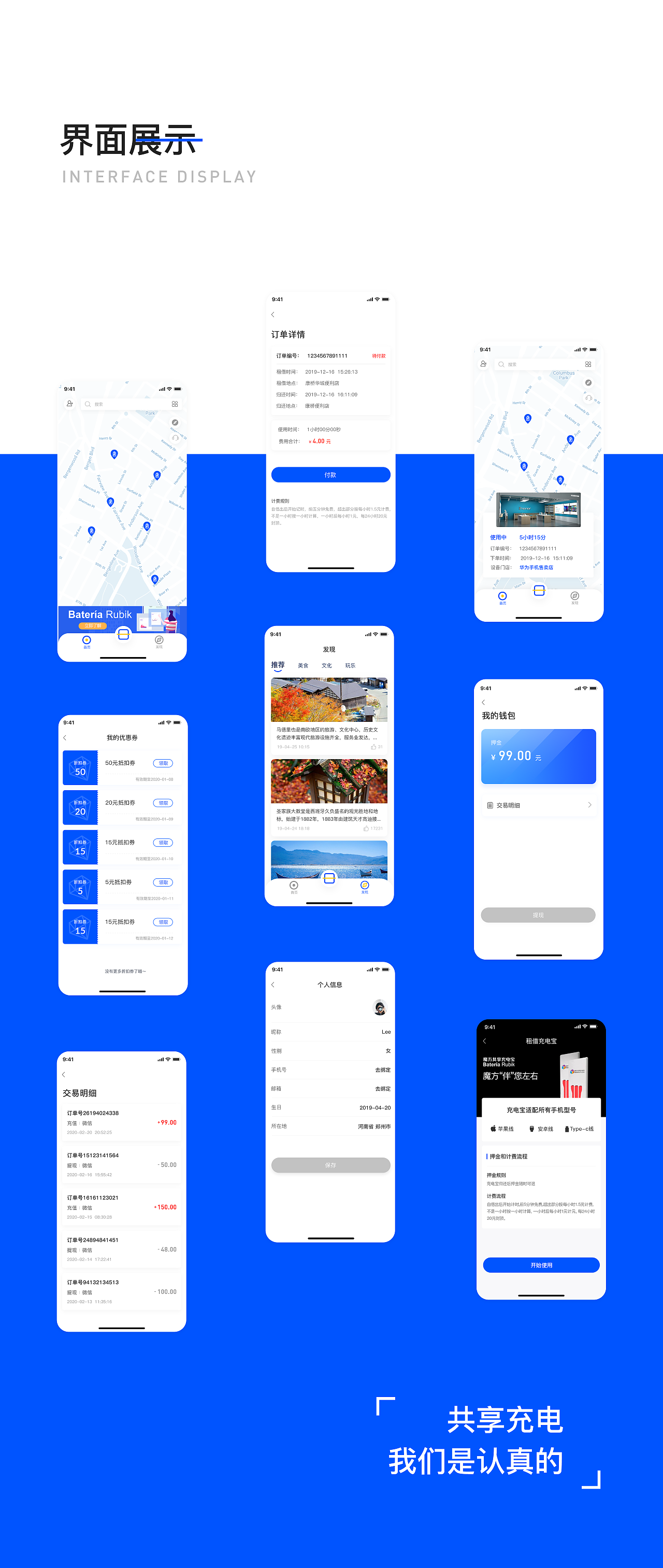 UI设计-2020-作品集（图ZMjA3NTg4ODI4） - APP界面 - 站酷设计师Rgirl原创素材 - 站酷ZCOOL