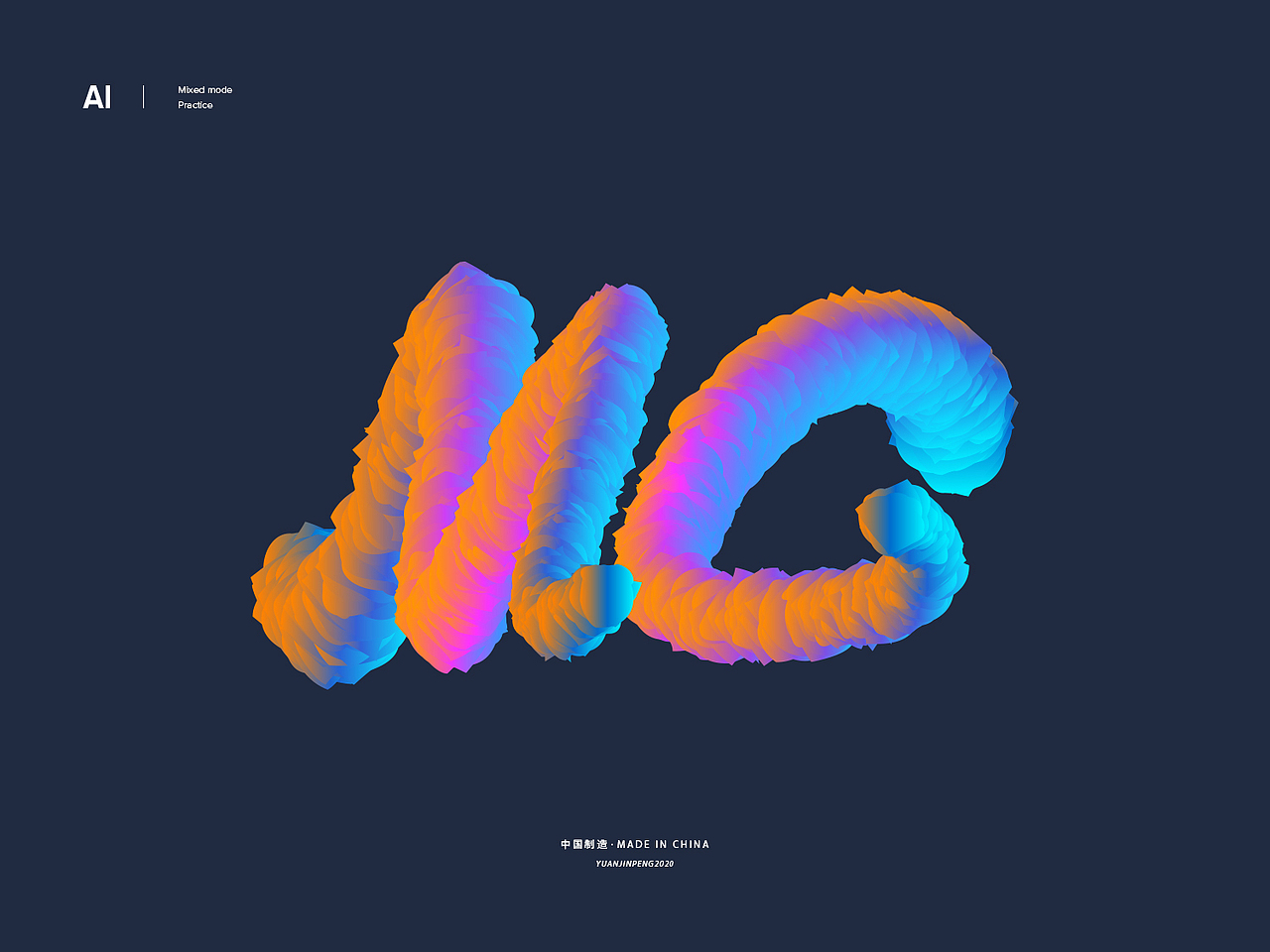 AI混合工具尝试（图ZMjExMzg3NDc2） - 字体/字形 - 站酷设计师街头异人原创素材 - 站酷ZCOOL