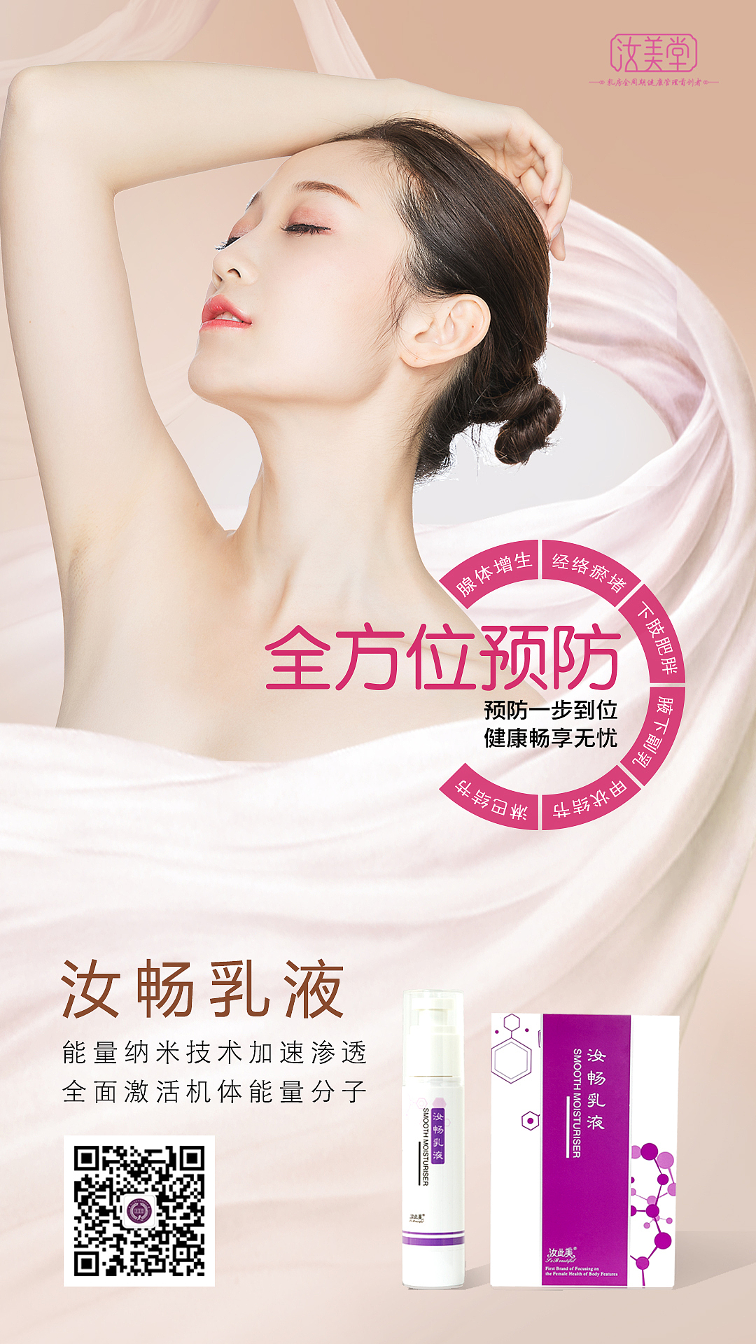 新品推荐美容产品（图ZMjE4Njc4ODcy） - 宣传物料 - 站酷设计师涂大师原创素材 - 站酷ZCOOL