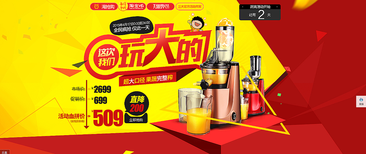 天猫活动banner图片展示