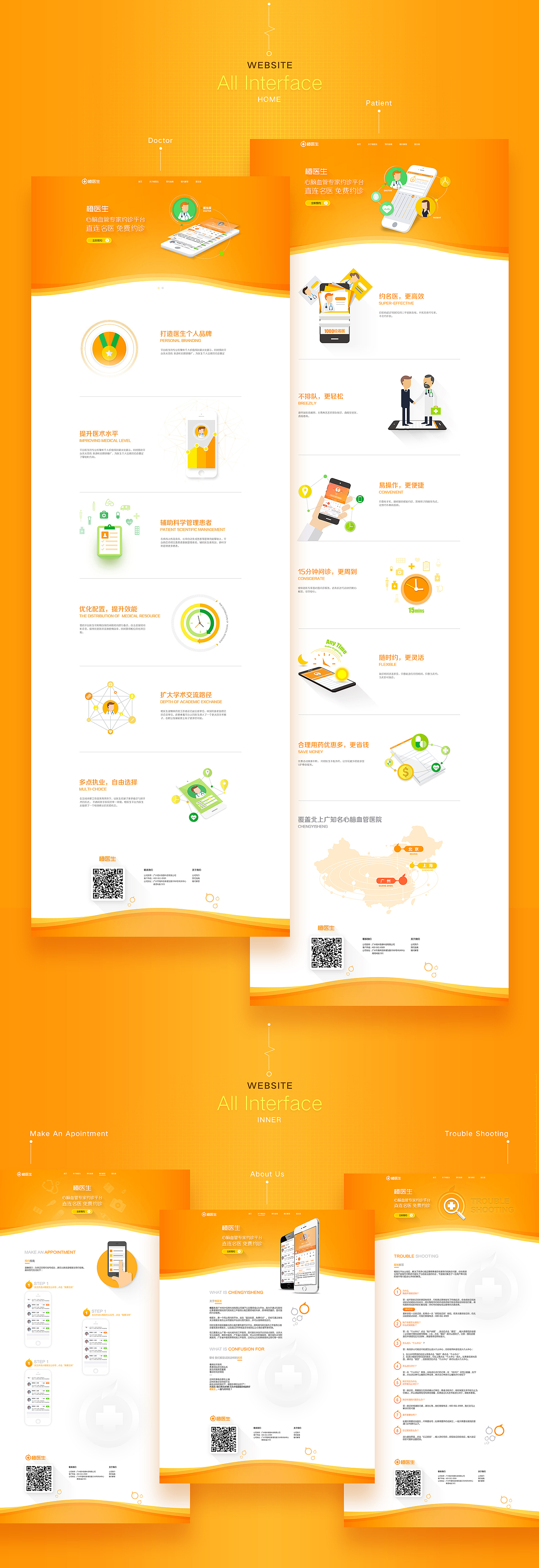 医疗/企业官网（图ZNDQyMTQzMDA=） - 企业官网 - 站酷设计师Ryyaann原创素材 - 站酷ZCOOL