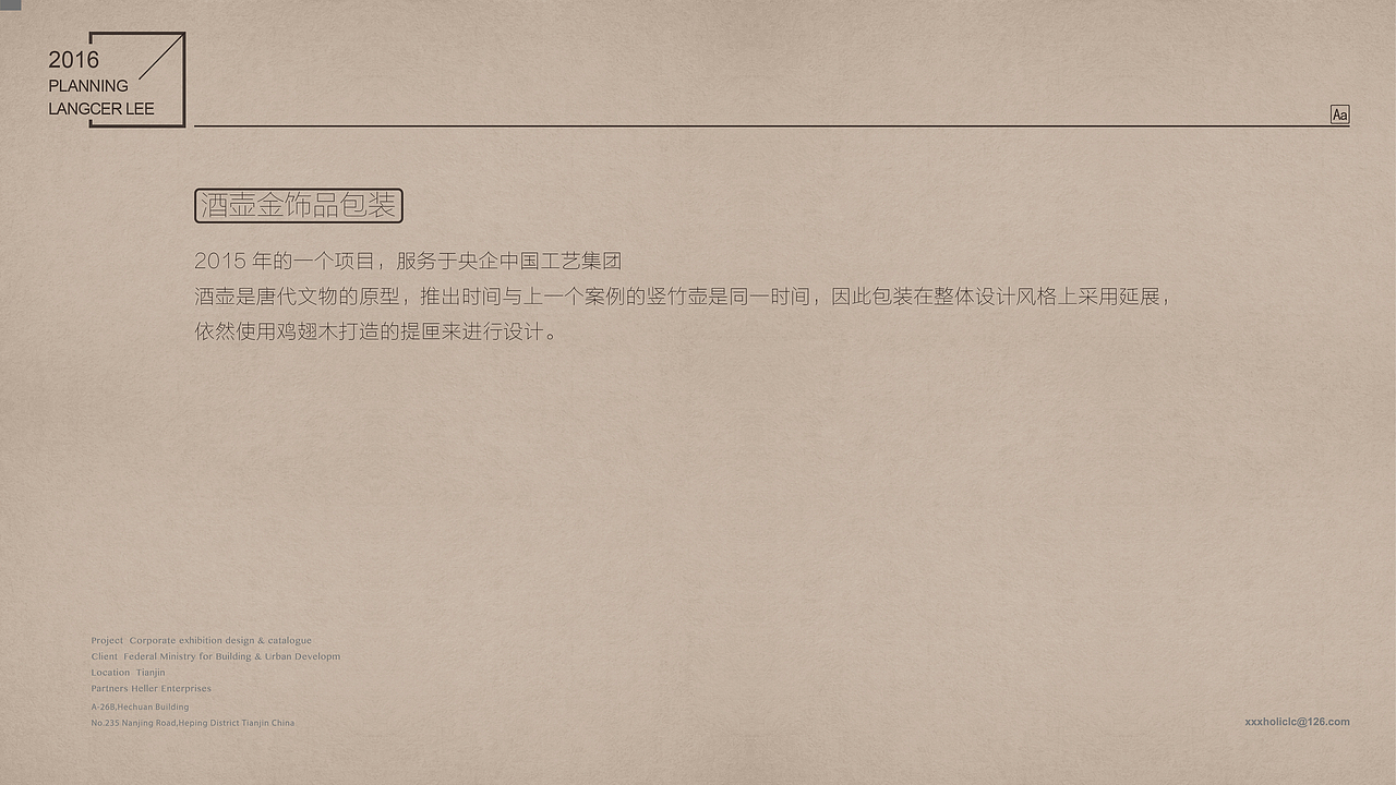 【木器·匠心（一）】木盒包装 by 小狼君 Langcer Lee（图ZNjE4ODM3MjA=） - 包装 - 站酷设计师小狼君LangcerLee原创素材 - 站酷ZCOOL