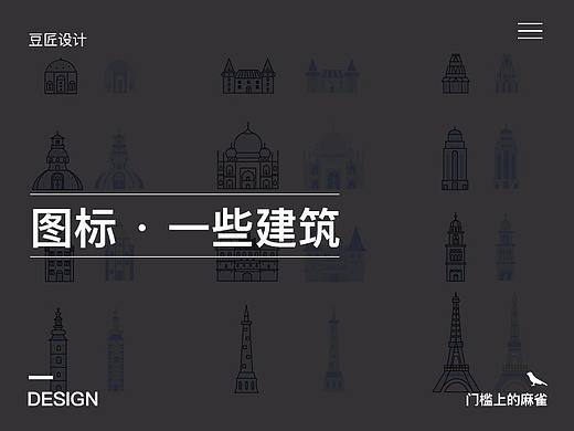 脑洞大开的建筑