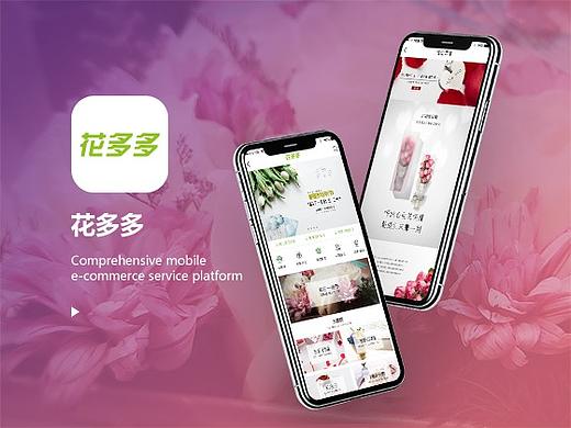 鲜花商城公众号