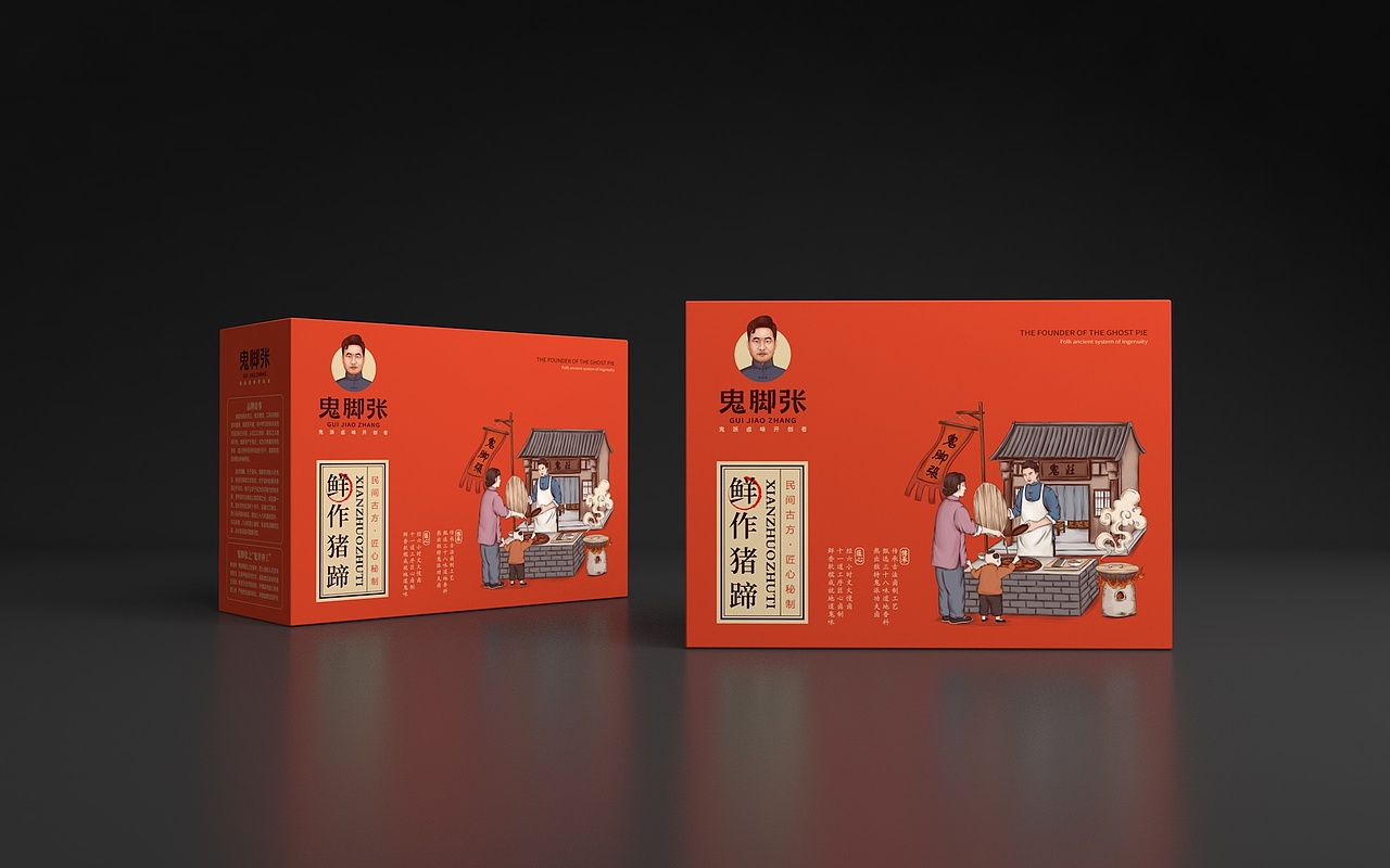 鬼脚张鲜作猪蹄-衡水瑞智博诚品牌设计