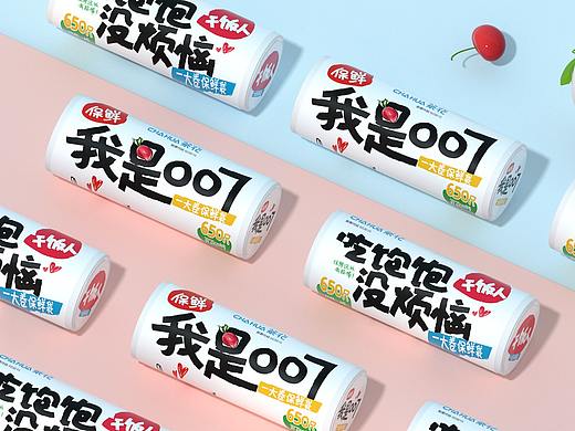 产品创意包装设计