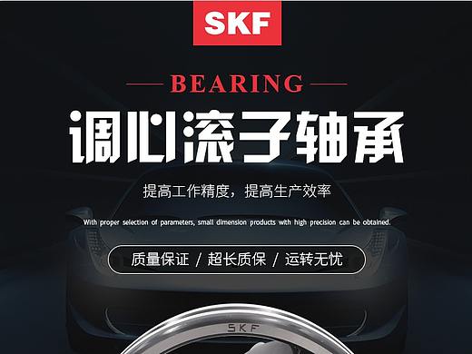五金建材数码家电轴承详情页设计8