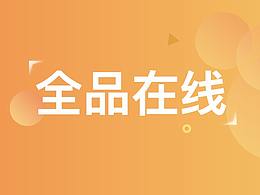 官网首页