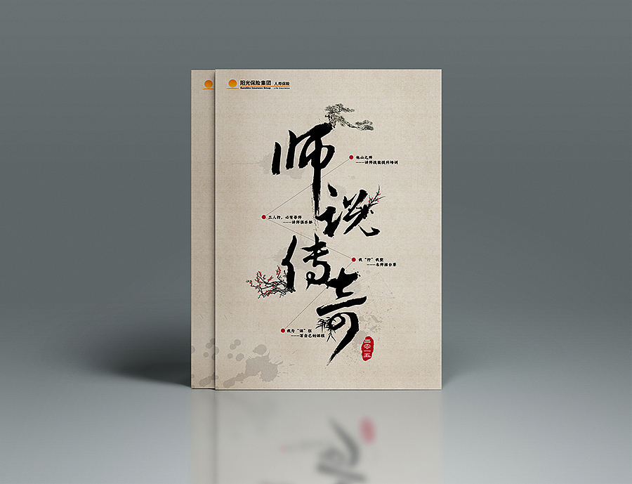 海报一张（图ZMjM3NjgwOTI=） - 海报 - 站酷设计师俊明原创素材 - 站酷ZCOOL