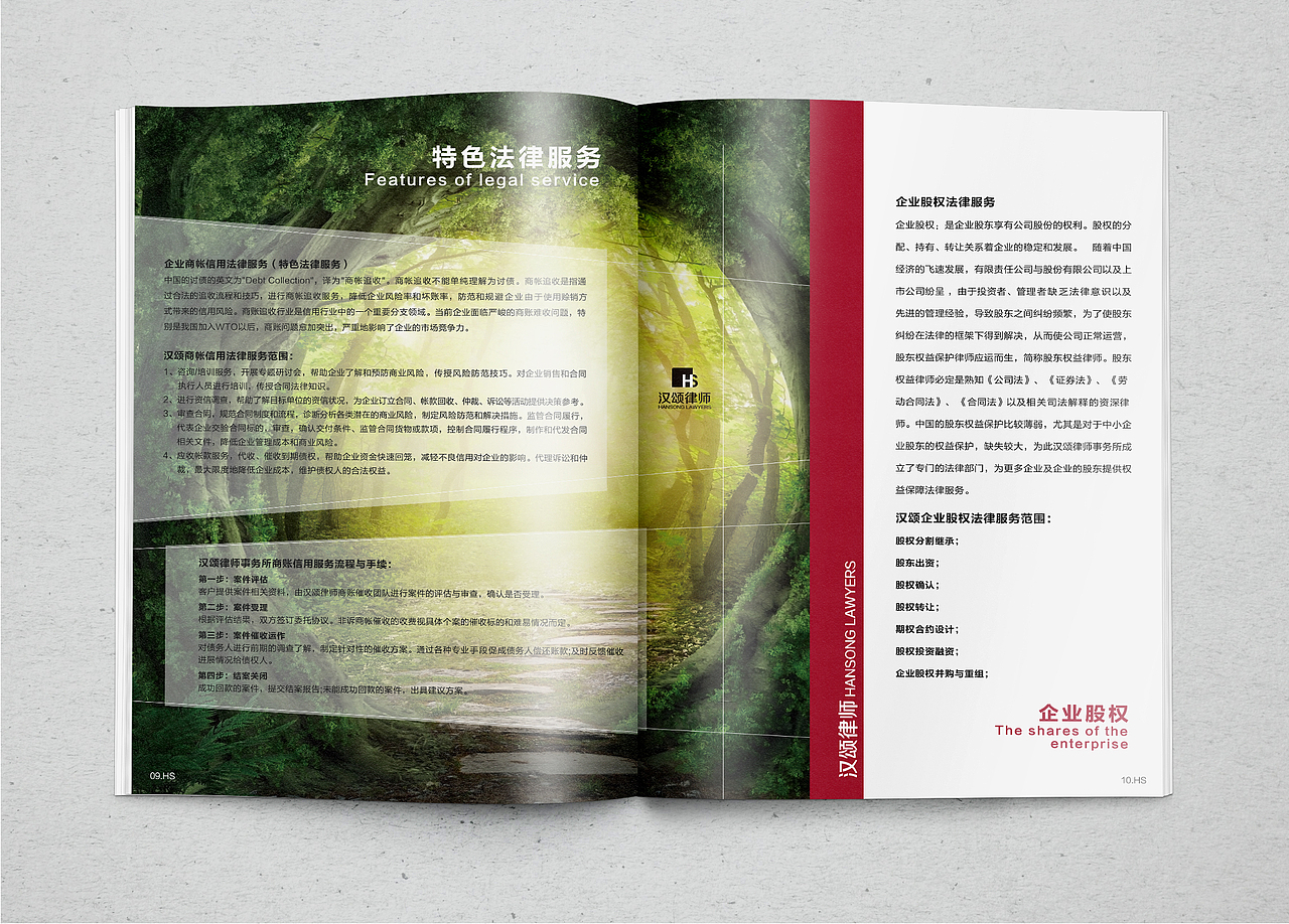 汉颂律师事务所（图ZMjMwOTM3ODg=） - 书籍/画册 - 站酷设计师tianshuhaozi原创素材 - 站酷ZCOOL
