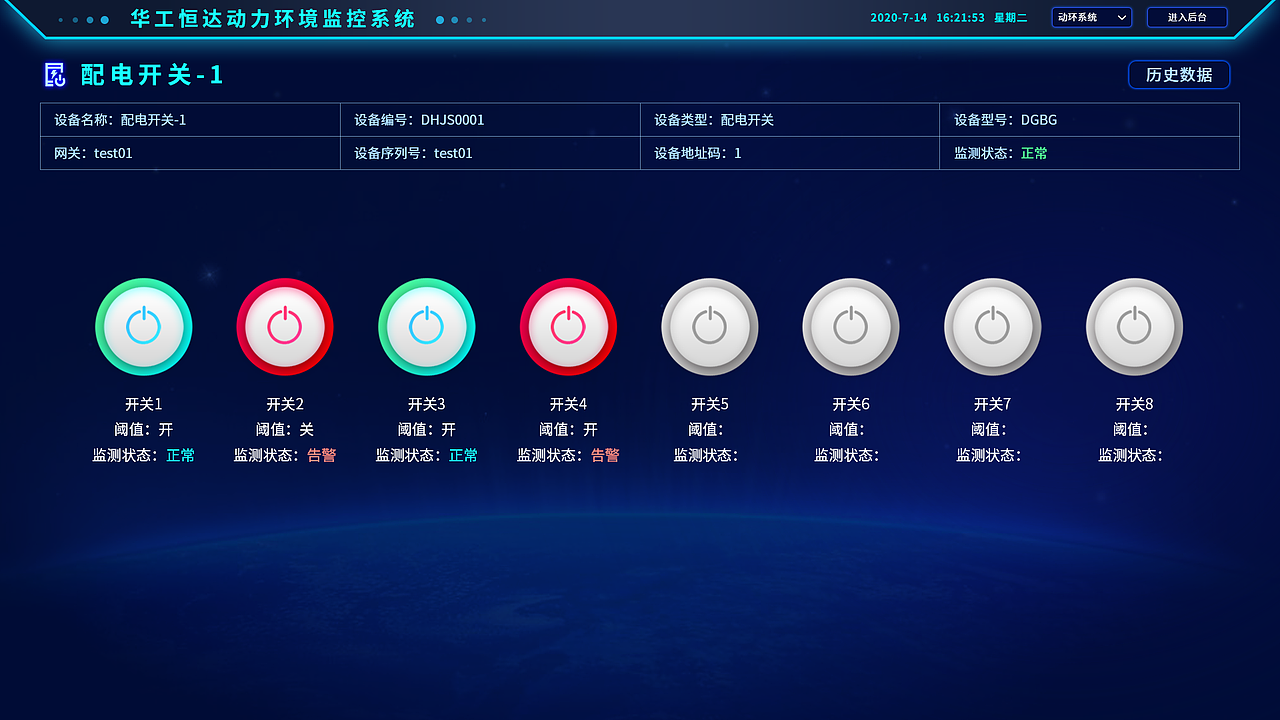 大数据智能后台页面（图ZMjI5NzQ5ODI0） - 其他网页 - 站酷设计师兰陵王富贵原创素材 - 站酷ZCOOL