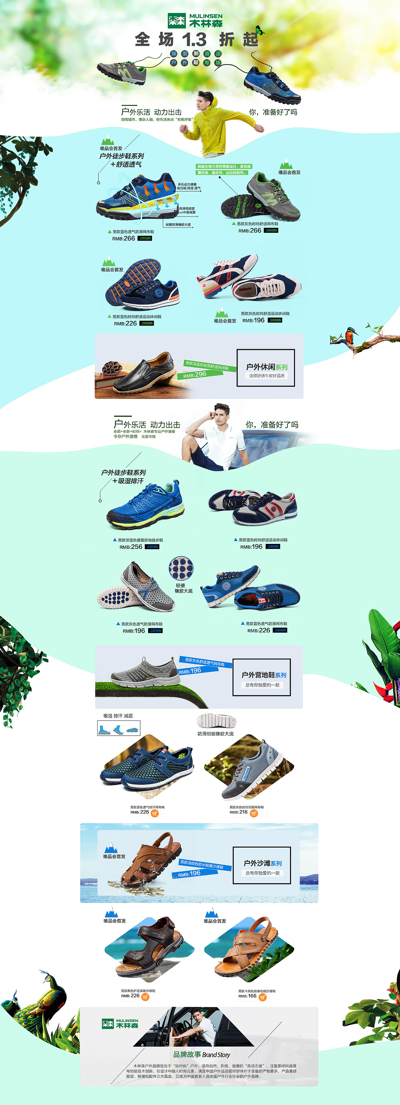 4.3pc端唯品会