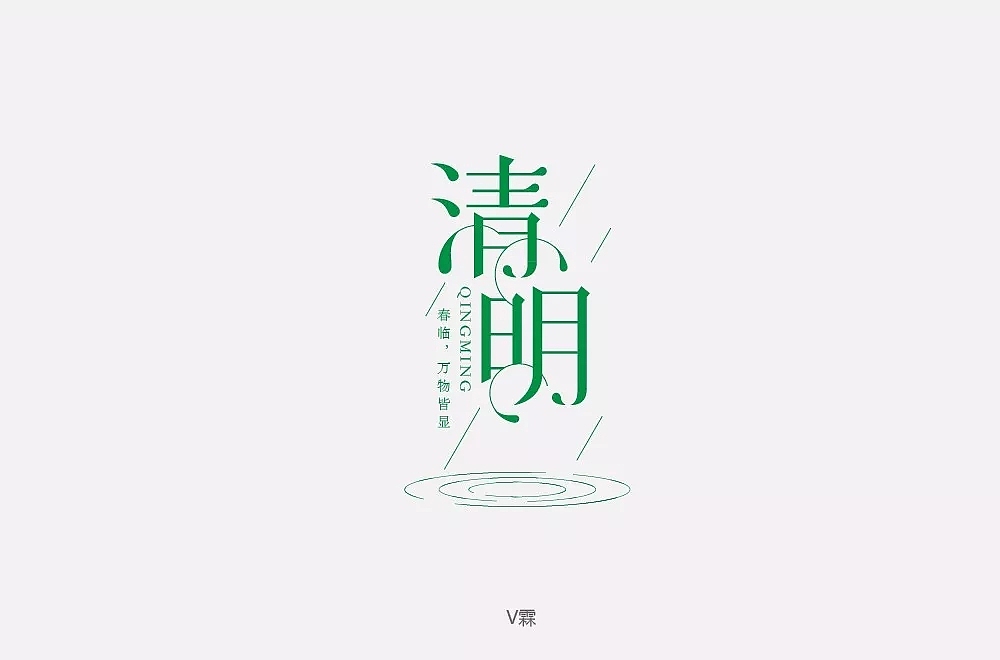 字体帮第800篇（图ZMTUzNzI2Mjcy） - 字体/字形 - 站酷设计师字体帮原创素材 - 站酷ZCOOL