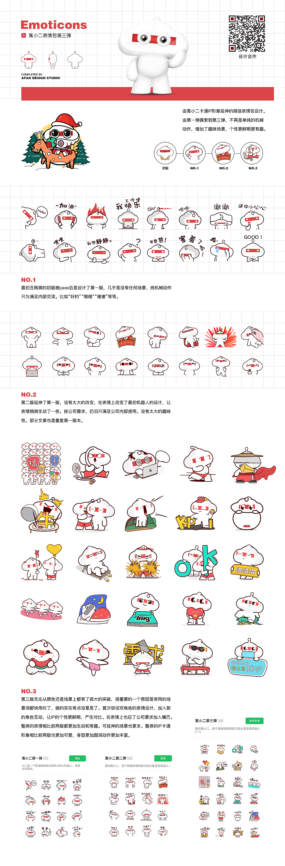 微信表情包设计（图ZMjI2MTE1ODQw） - 网络表情 - 站酷设计师Waroe原创素材 - 站酷ZCOOL