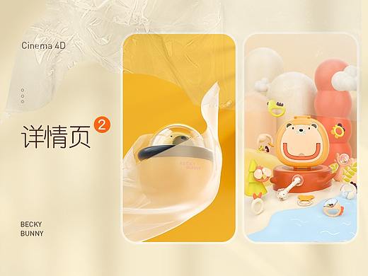 母婴详情页×2+视频×1