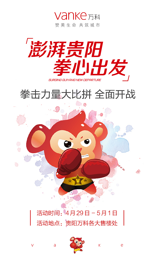城市发布会（图ZMjc1Mjk1MTU2） - 品牌 - 站酷设计师wanjart原创素材 - 站酷ZCOOL
