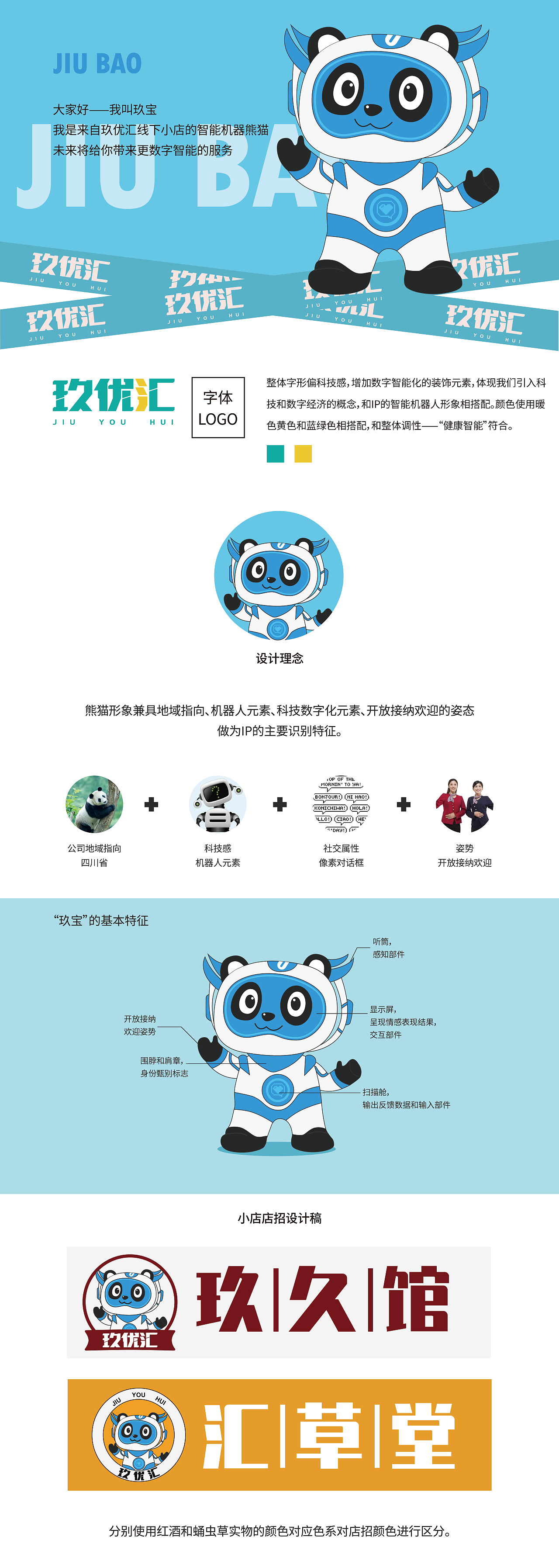 那年那月那些事——只有自己才看得懂的草稿（图ZMjk1NTIxNjAw） - IP形象 - 站酷设计师申一设计原创素材 - 站酷ZCOOL