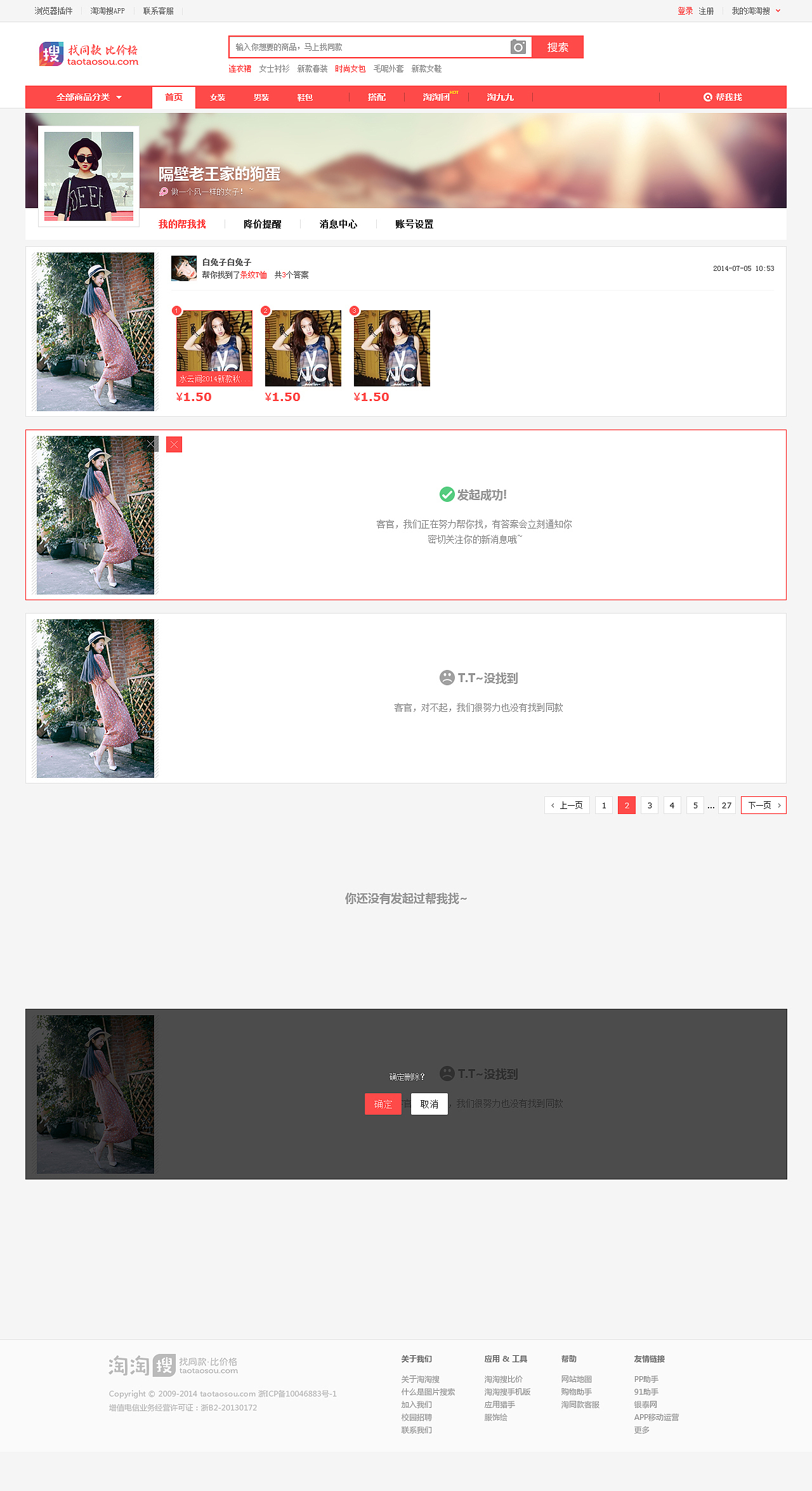 新主站一期（图ZMjI4NTAxMjQ=） - 电商 - 站酷设计师sfc217原创素材 - 站酷ZCOOL