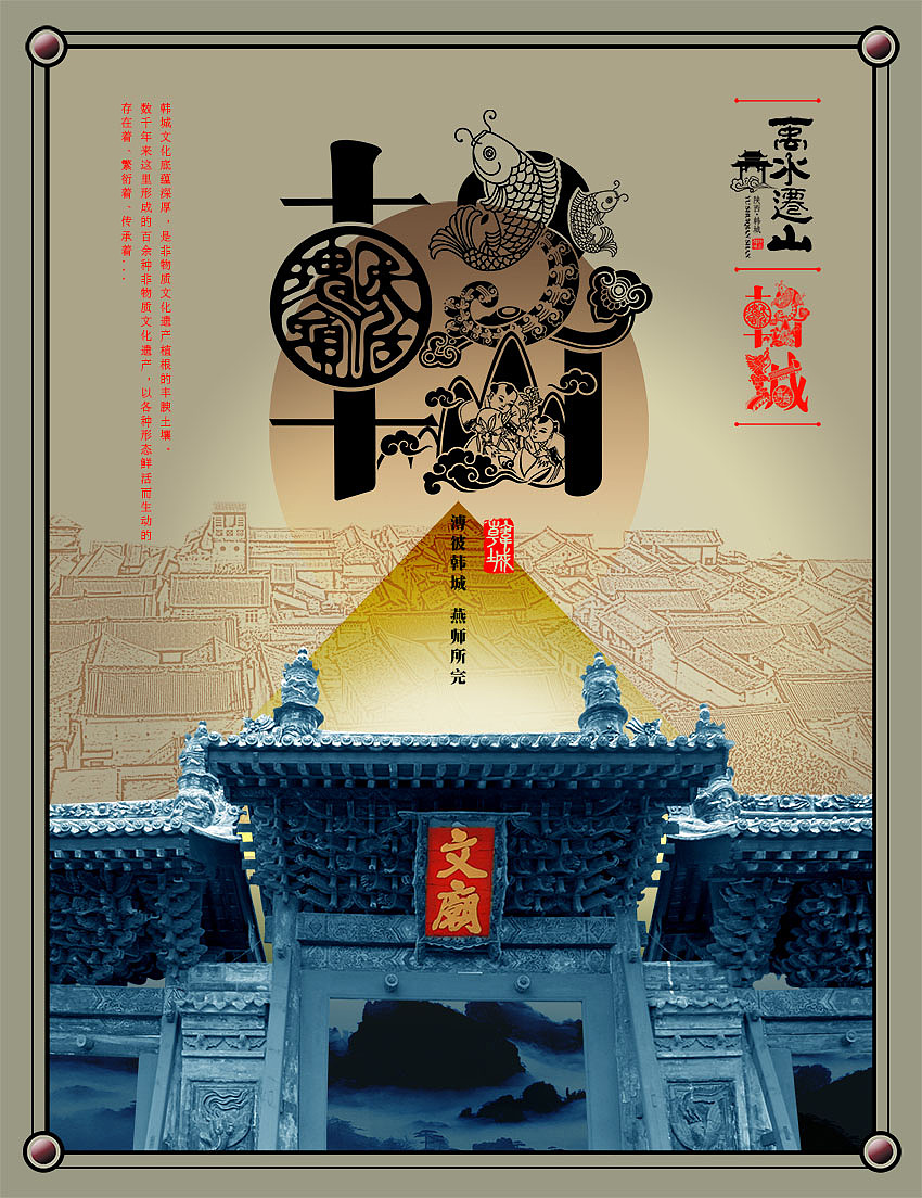 韩城禹水迁山品牌包装设计（图ZODg2MzUxNzI=） - 包装 - 站酷设计师西安铭遥创意设计原创素材 - 站酷ZCOOL