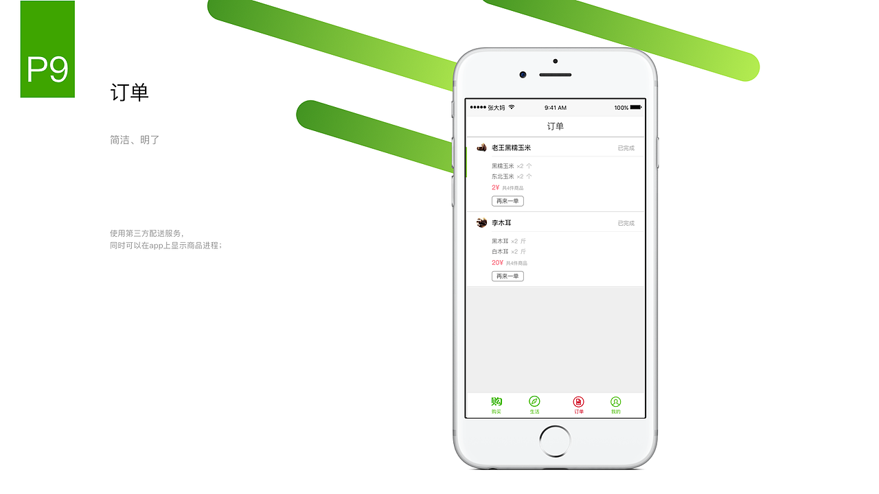 某大媽app設(shè)計(jì)方案（圖ZODk5OTg2MDQ=） - APP界面 - 站酷設(shè)計(jì)師coolcat_zy原創(chuàng)素材 - 站酷ZCOOL