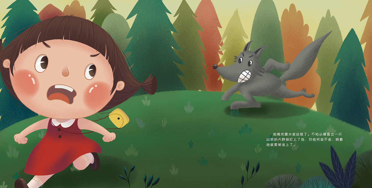 儿童绘本设计《Please Love Me More》