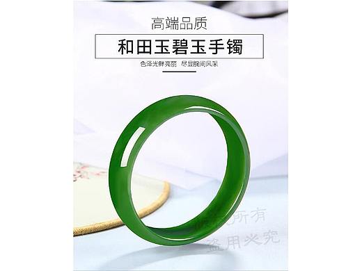 天猫淘宝小清新和田玉碧玉详情页设计玉详情手镯详情