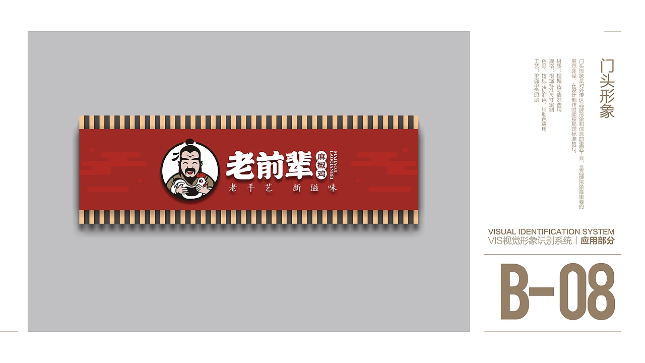 餐饮品牌LOGO