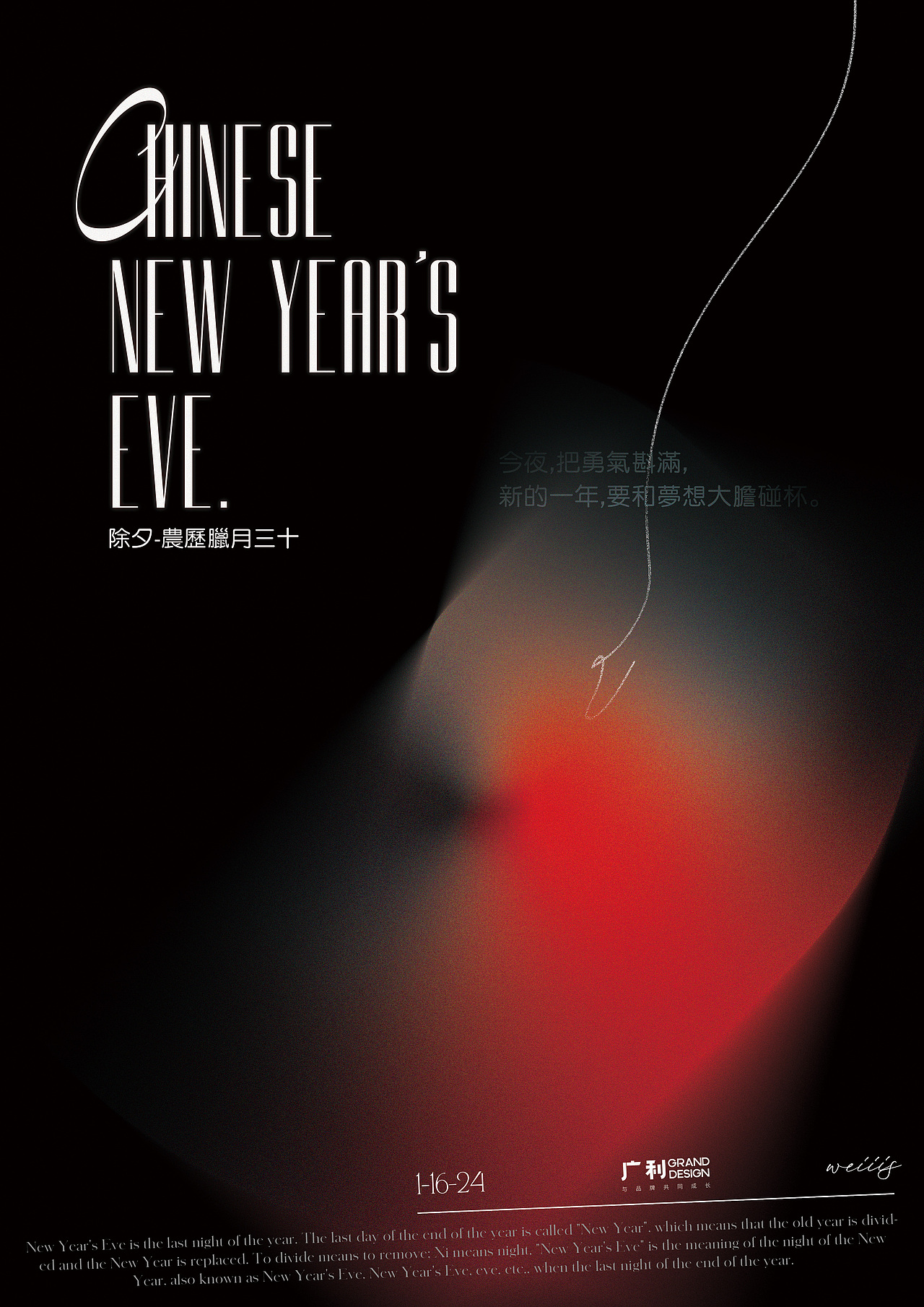 广利·新年第壹比|2024龙年海报(图ZMzYwOTQzMjMy) - 海报 - 站酷设计师广利品牌设计原创素材 - 站酷ZCOOL