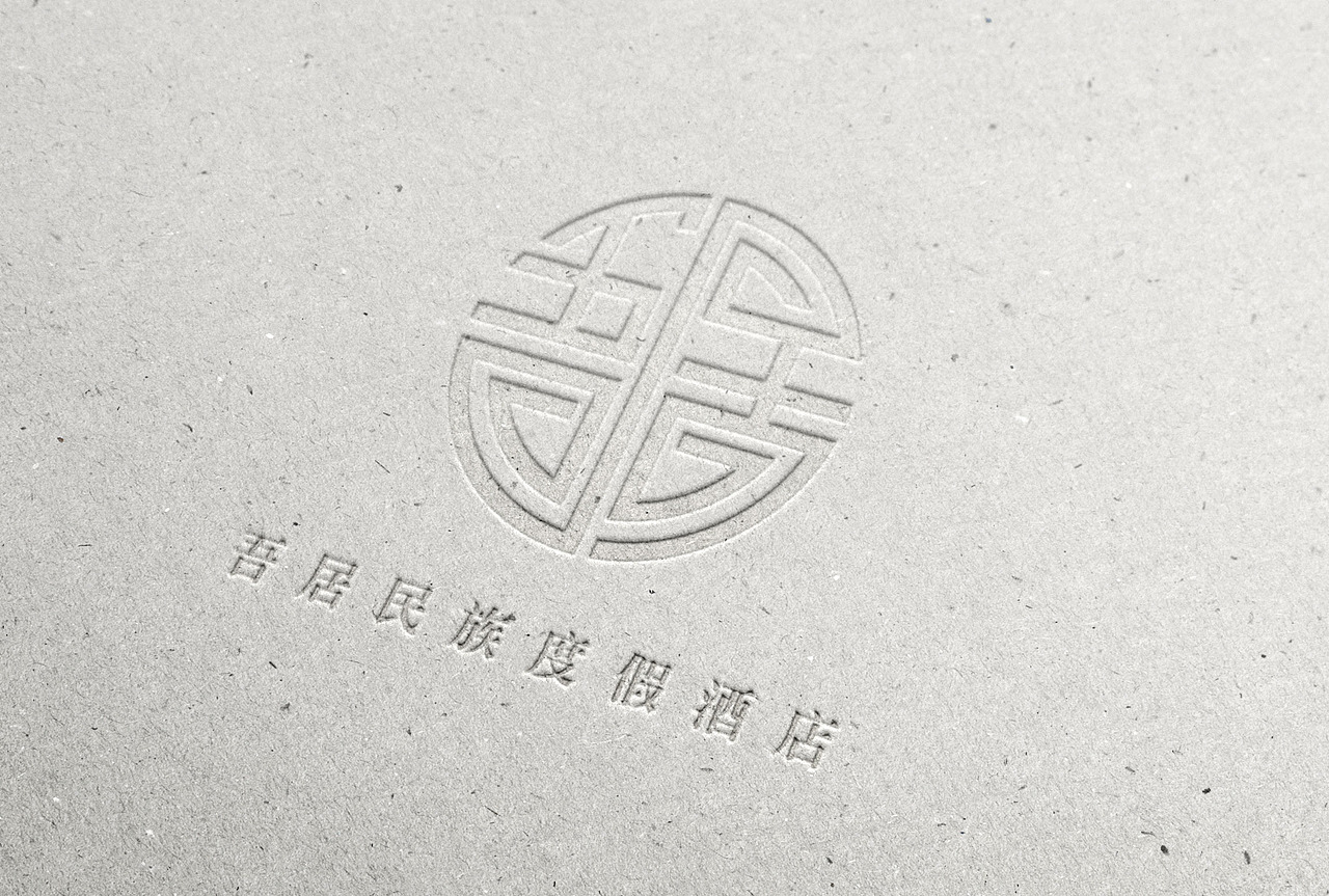 吾居民族酒店logo设计（图ZMTI0NjU2MTY=） - Logo - 站酷设计师DeJay王健原创素材 - 站酷ZCOOL