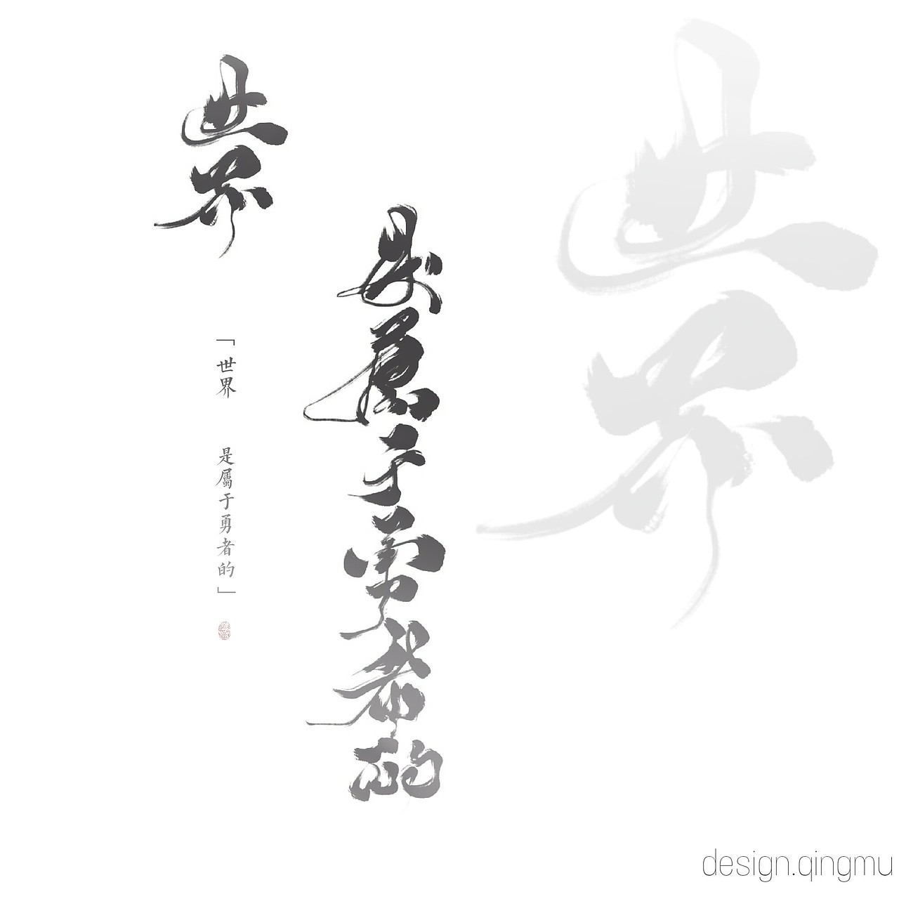 巨人的陨落（图ZMTExMzkyNDc2） - 字体/字形 - 站酷设计师青木挽鹿原创素材 - 站酷ZCOOL