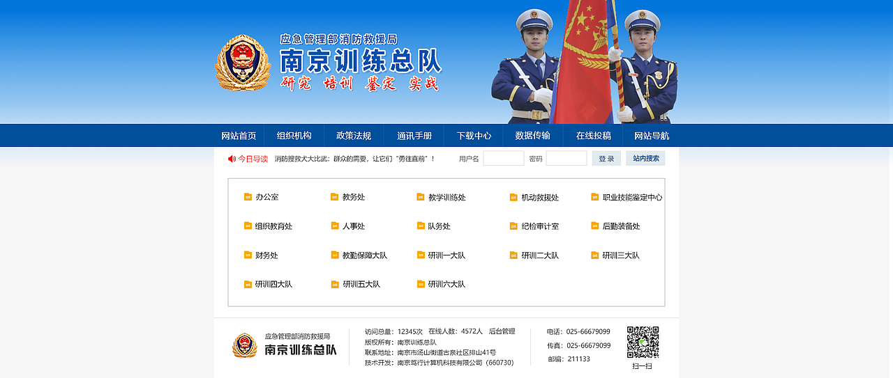 南京训练总队（图ZMjExNjQzOTIw） - 企业官网 - 站酷设计师森川小姐的生活原创素材 - 站酷ZCOOL