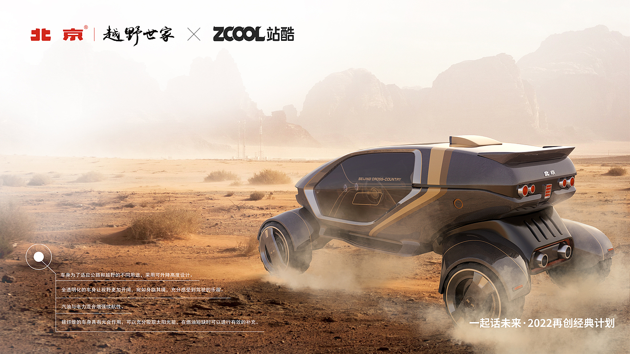 一起话未来，概念设计（图ZMjk5MTEzOTI0） - 动画/影视 - 站酷设计师七区原创素材 - 站酷ZCOOL