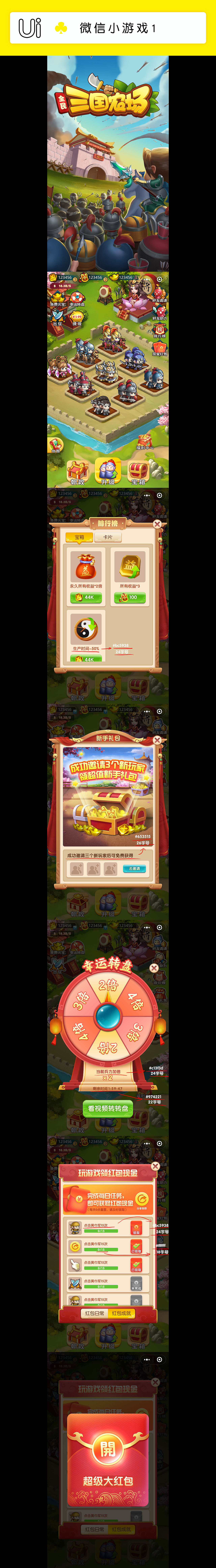 2018年度作品合集（2）-微信小程序游戏（图ZMTQ0MDk1MTMy） - 游戏UI - 站酷设计师雪莉酱Shirley原创素材 - 站酷ZCOOL
