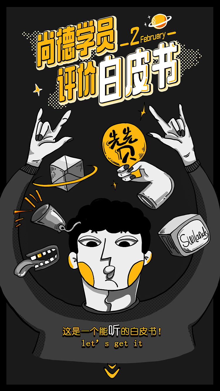 h5（图ZMTUxNDg2Mzky） - 艺术插画 - 站酷设计师WY1223原创素材 - 站酷ZCOOL