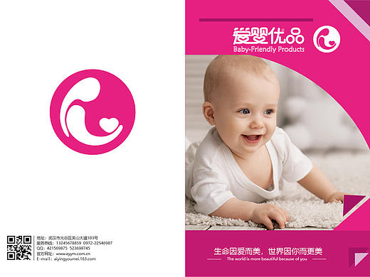 母婴用品画册设计及物料（个人主页-ZNDE5MzQxMjQ=） - 书籍/画册 - 站酷设计师青栀无梦原创素材 - 站酷ZCOOL