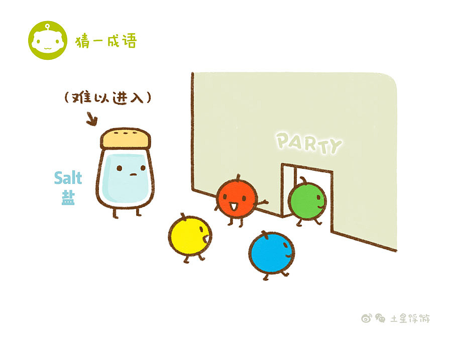 史上最萌猜谜图 | 25篇小合集（图ZMjMyNzI3NzM2） - 单幅漫画 - 站酷设计师土星浮游原创素材 - 站酷ZCOOL