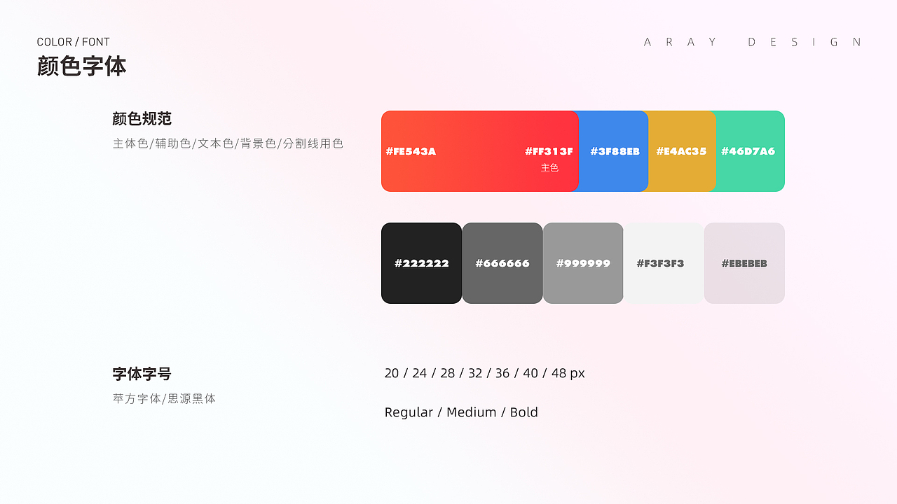 听风·设计作品合集-项目总结2018-2021上（图ZMjUyNDY0NjMy） - APP界面 - 站酷设计师听风Aray原创素材 - 站酷ZCOOL