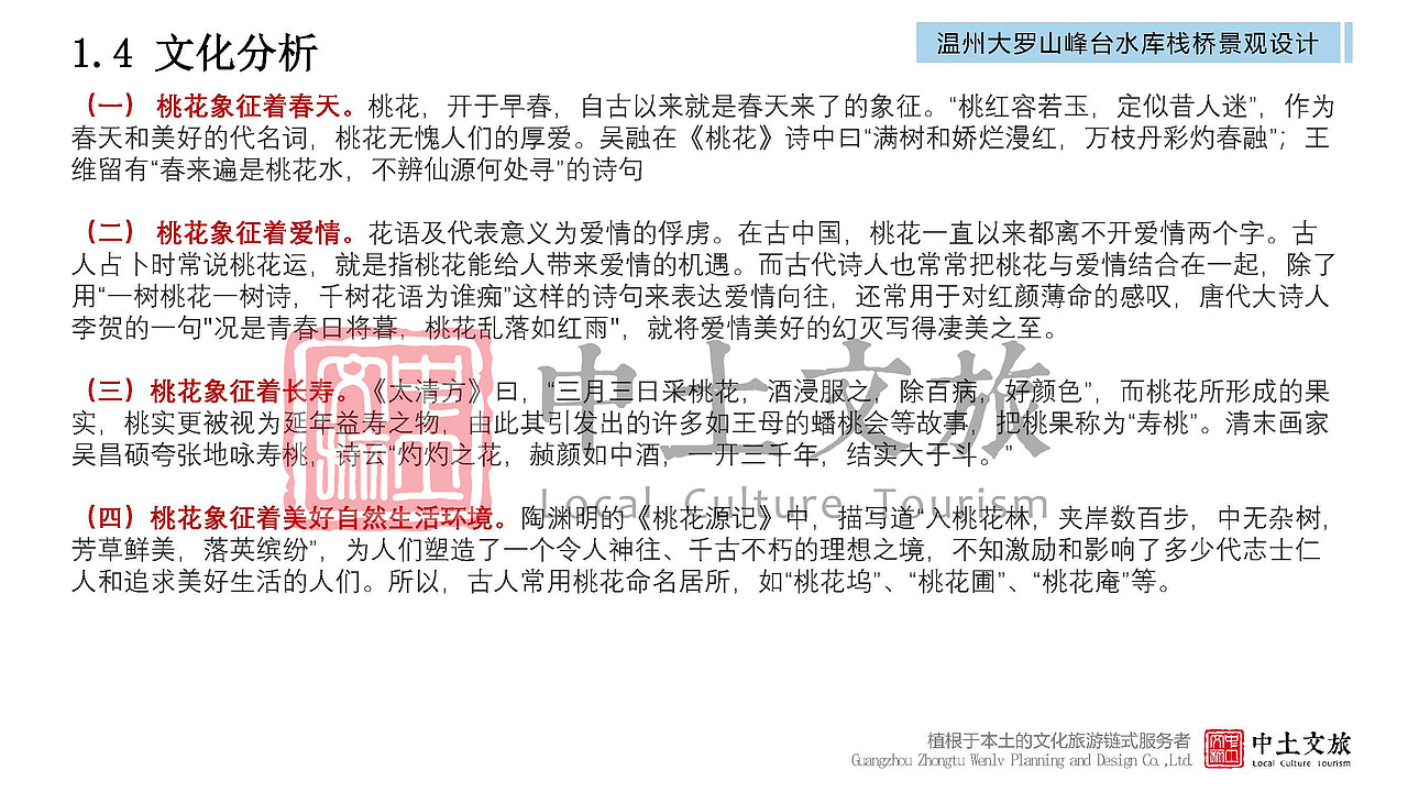 精品|温州大罗山峰台水库栈桥景观设计（图ZMjYxNzUxOTg0） - 景观设计 - 站酷设计师中土文旅原创素材 - 站酷ZCOOL
