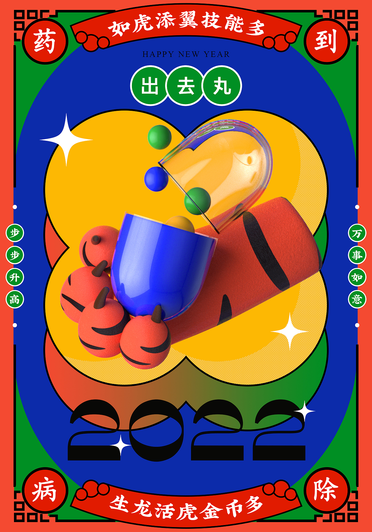 虎年有钱花（图ZMjkwODkyNDAw） - 海报 - 站酷设计师孙楂卷原创素材 - 站酷ZCOOL