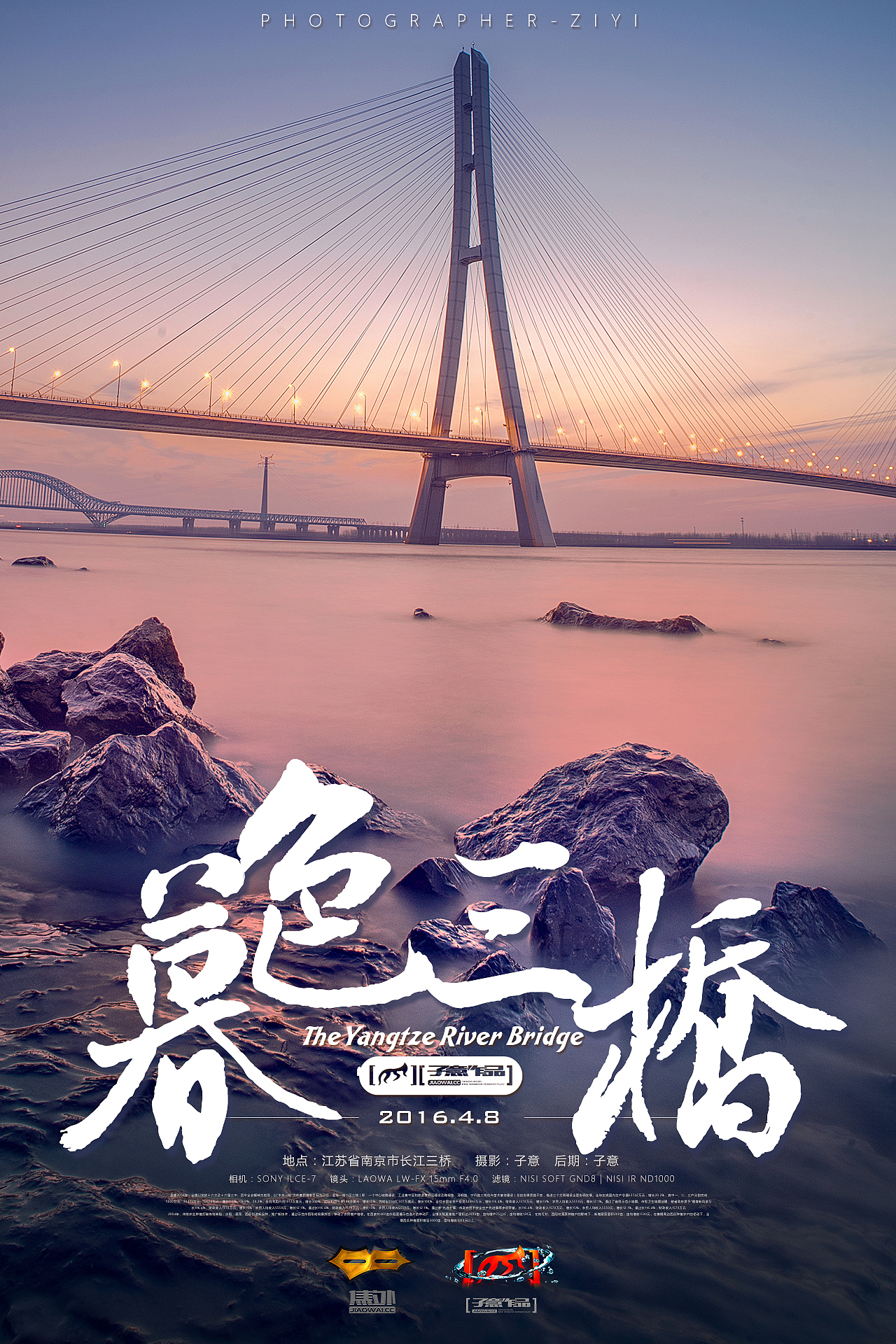 《暮色三桥》（图ZNDY2MzkwNDA=） - 风光摄影 - 站酷设计师摄影师子意原创素材 - 站酷ZCOOL