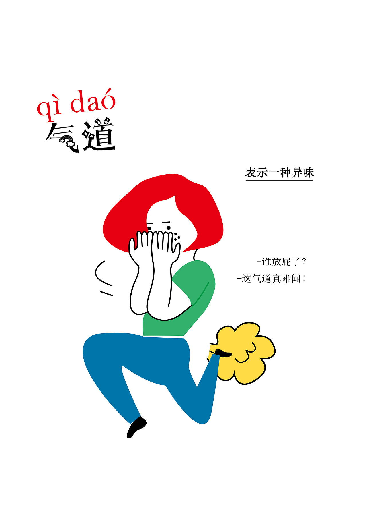 汴梁说（图ZODg2ODI0MDQ=） - 儿童插画 - 站酷设计师橙子皮不好吃原创素材 - 站酷ZCOOL