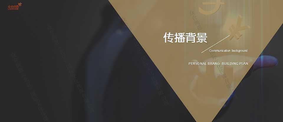 个人品牌线上推广方案（图ZOTgyNDc3NTY=） - 文案/策划 - 站酷设计师曾艺是一种艺原创素材 - 站酷ZCOOL