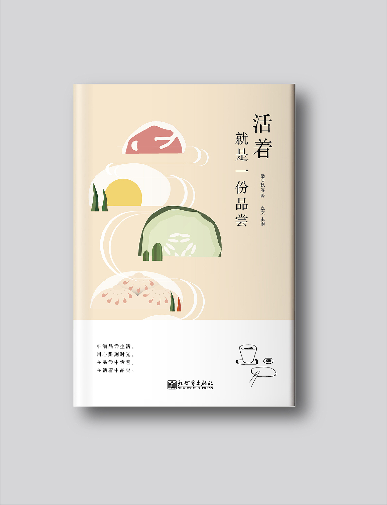 书封设计—灰机灰来灰去（图ZMTU5NzI4MDY4） - 书籍/画册 - 站酷设计师jjp9624022原创素材 - 站酷ZCOOL