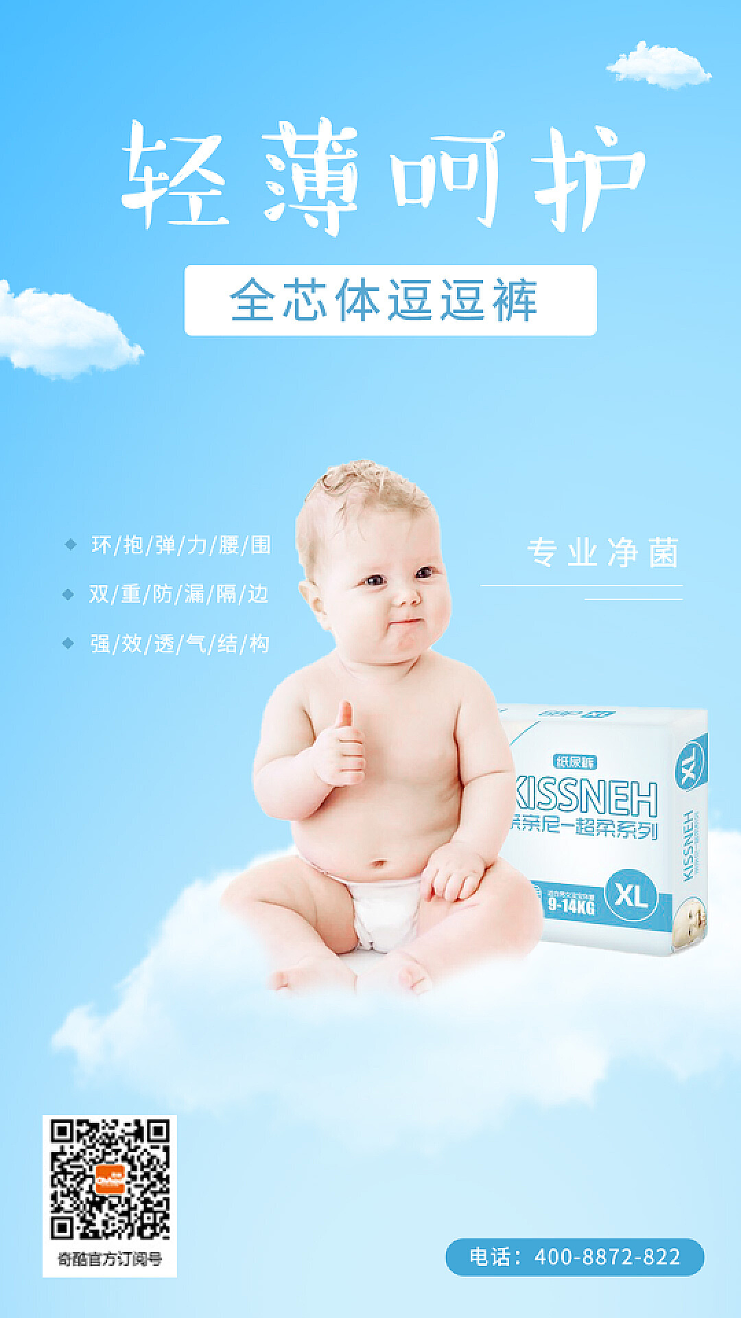 你的宝宝会爱上这些环保的尿布-Kit＆Kin尿不湿设计