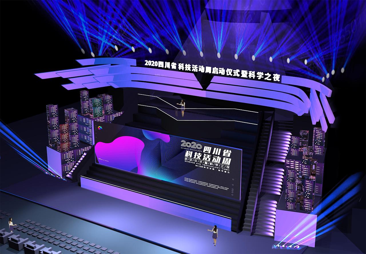 四川省科技活动周舞台设计